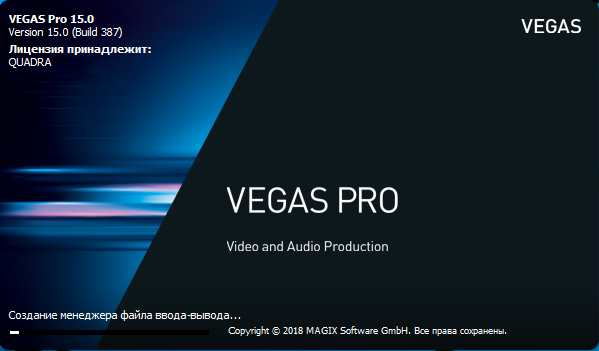 Sony Vegas Pro 15